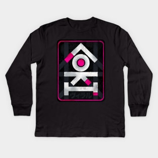 Loki IRL Logo Kids Long Sleeve T-Shirt